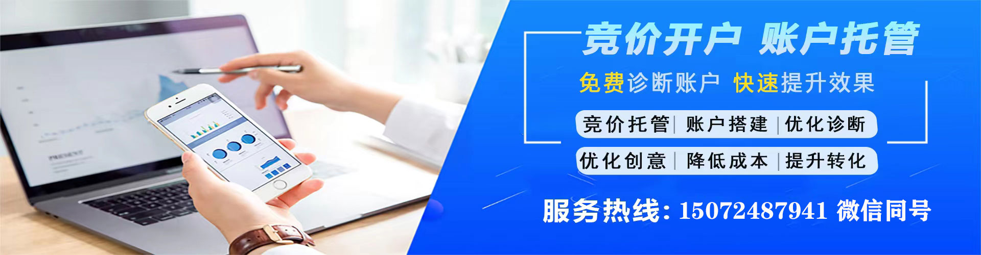 芦竹信息流平台